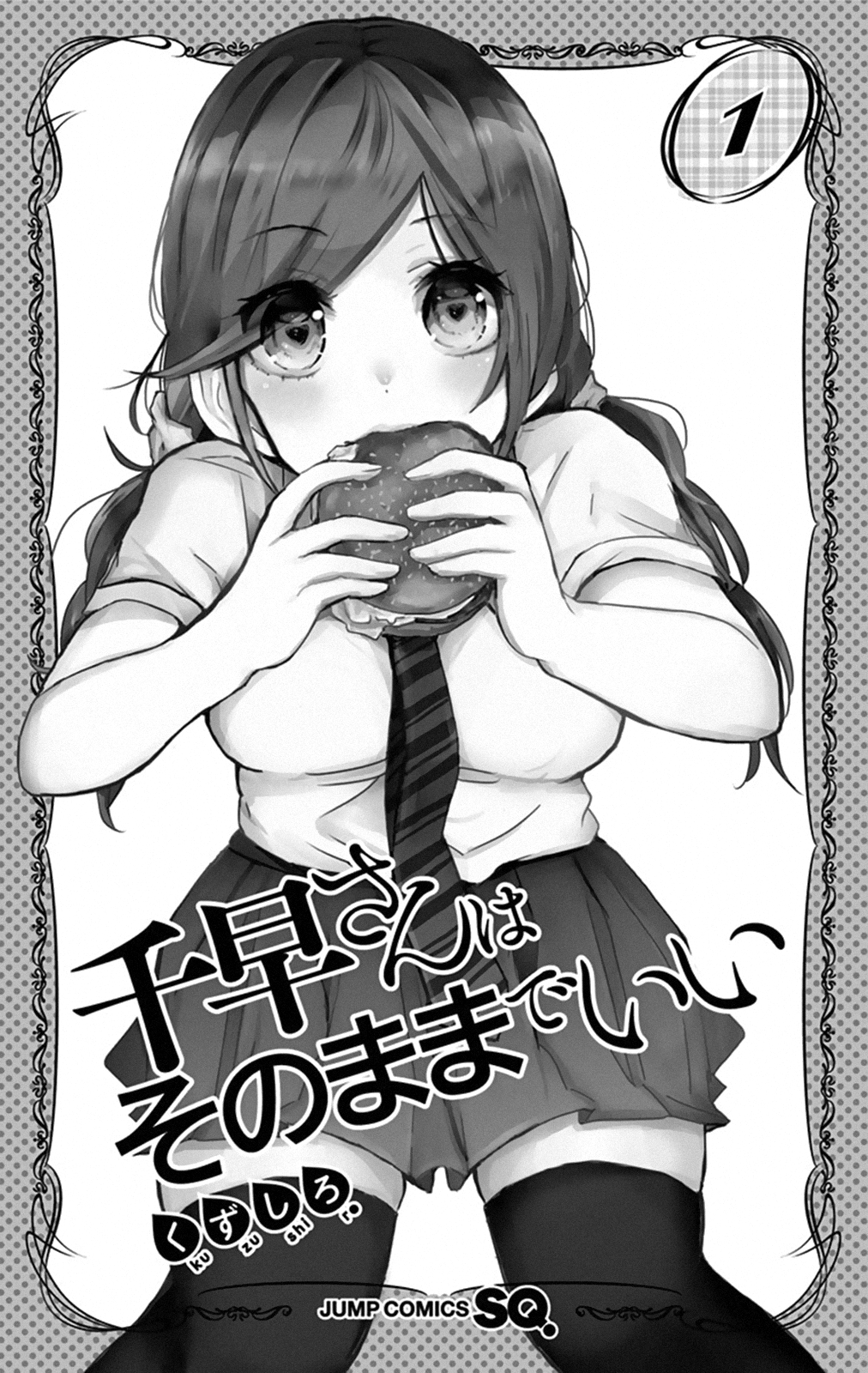 Chihaya-san wa Sono Mama de Ii 第4页