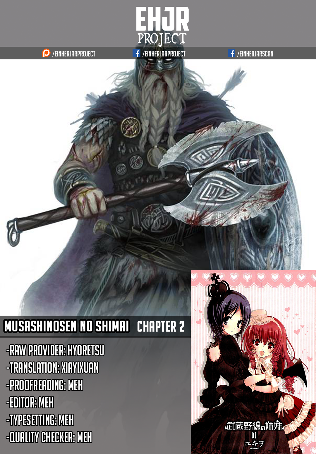 Musashinosen no Shimai Maid Café 第1页