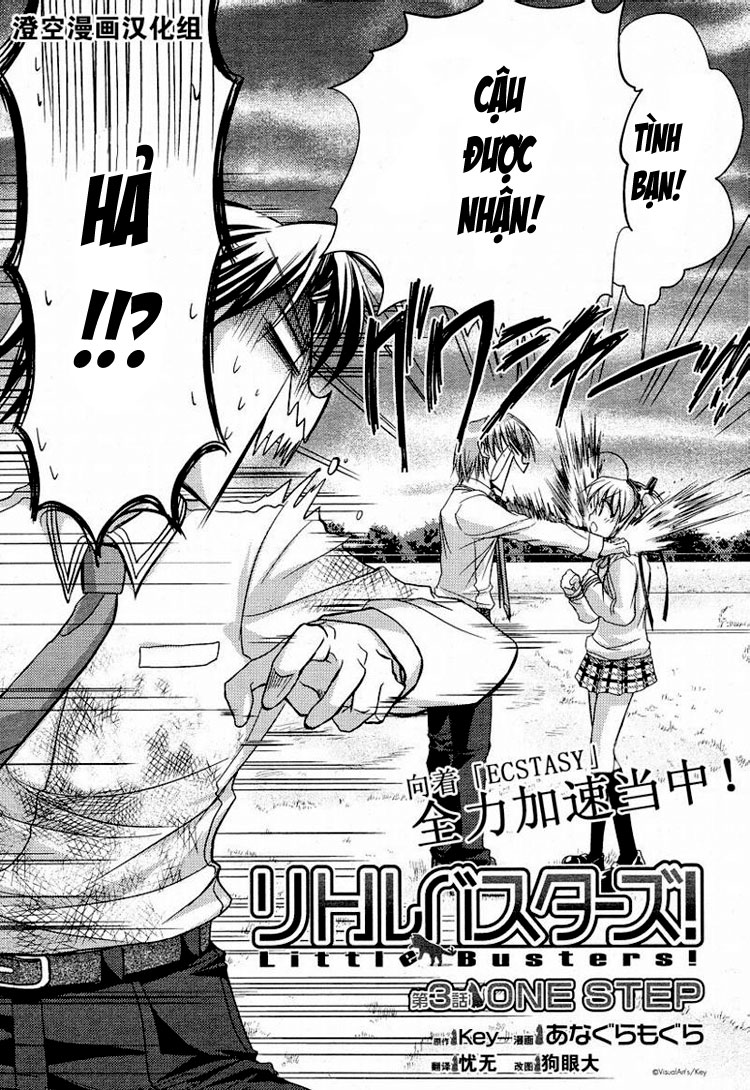 Little Busters! Ch. 3 第5页