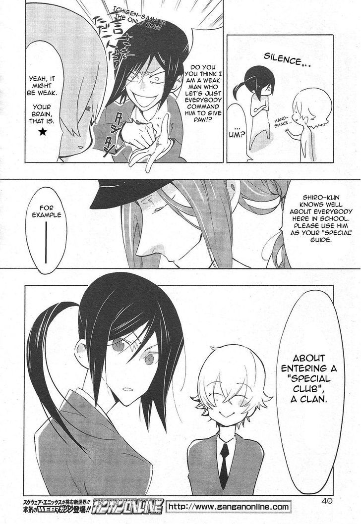 Gakuen K Lesson 1 第11页