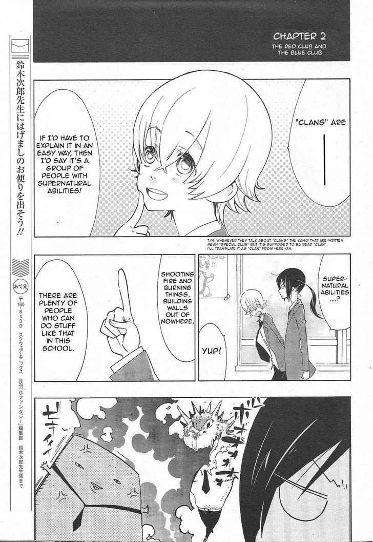 Gakuen K Lesson 1 第12页