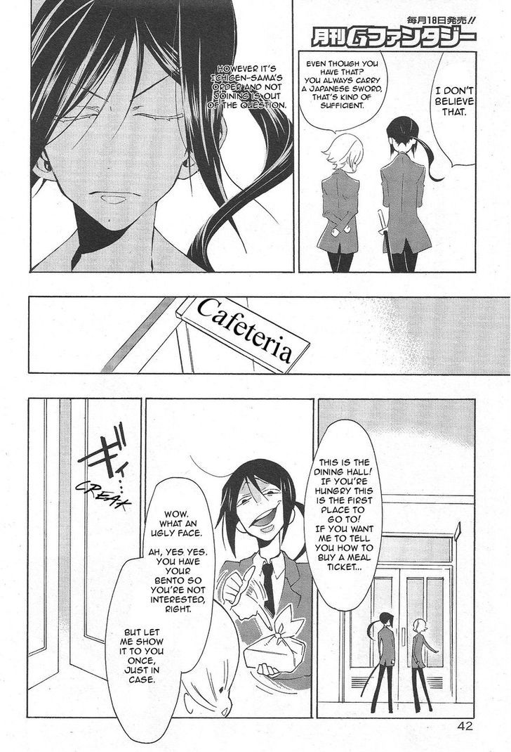 Gakuen K Lesson 1 第13页
