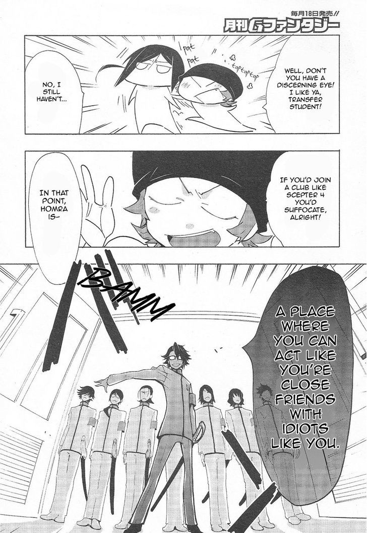 Gakuen K Lesson 1 第17页