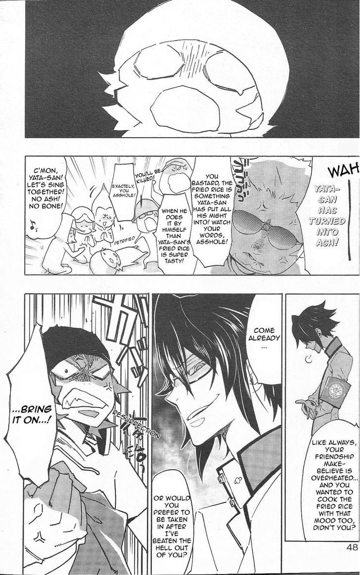 Gakuen K Lesson 1 第19页