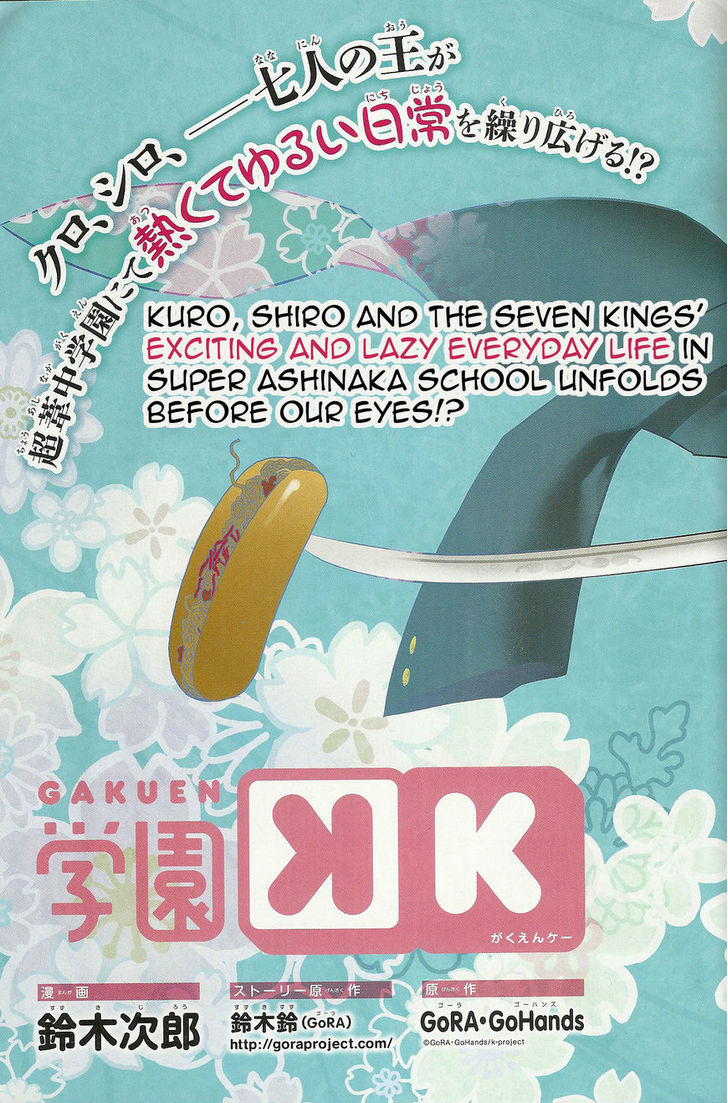 Gakuen K 第3页
