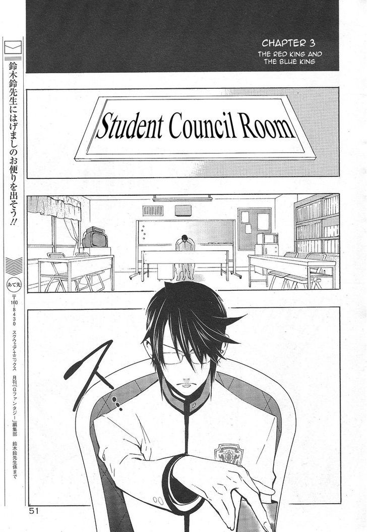 Gakuen K Lesson 1 第22页