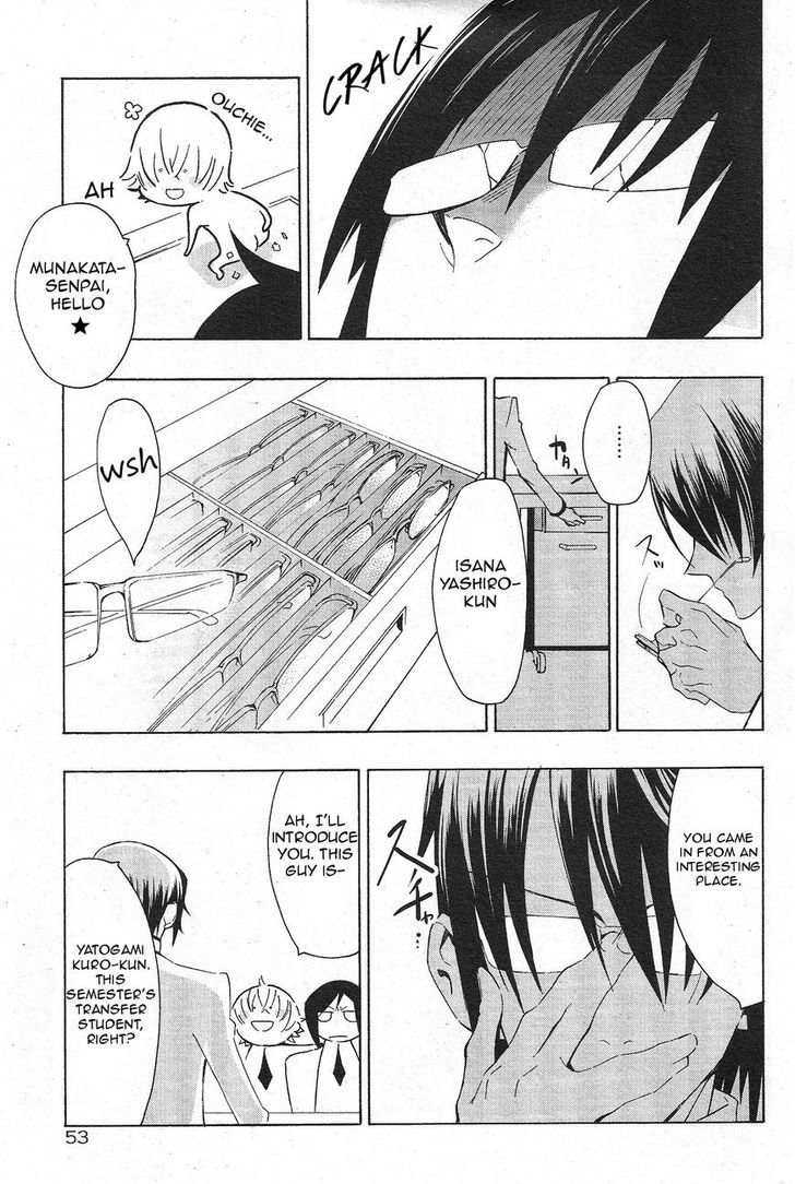 Gakuen K Lesson 1 第24页