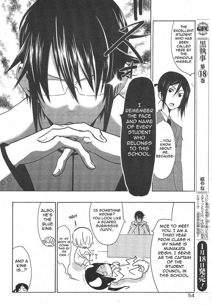 Gakuen K Lesson 1 第25页