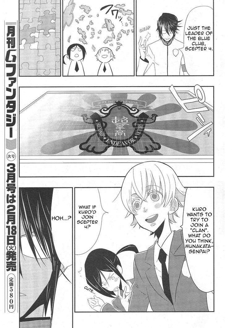 Gakuen K Lesson 1 第26页