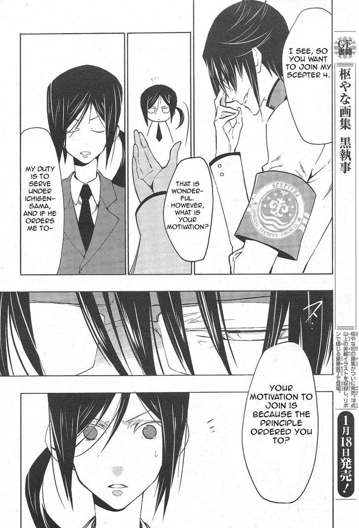 Gakuen K Lesson 1 第27页