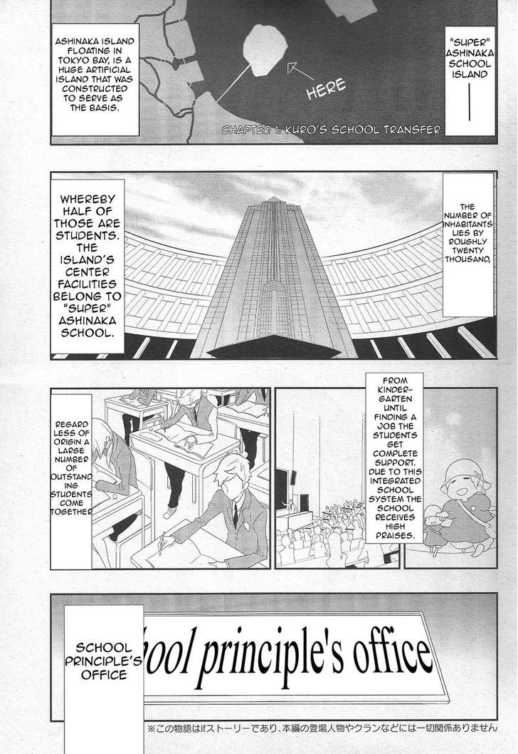 Gakuen K 第4页