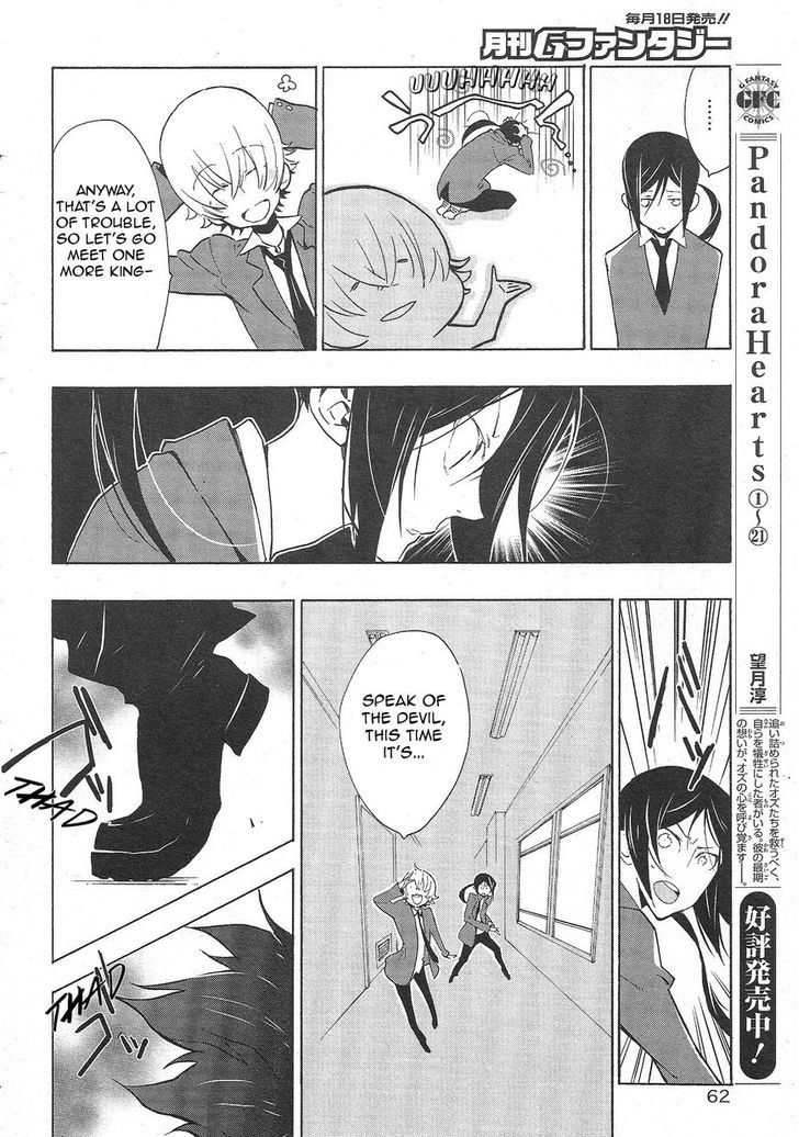 Gakuen K Lesson 1 第33页