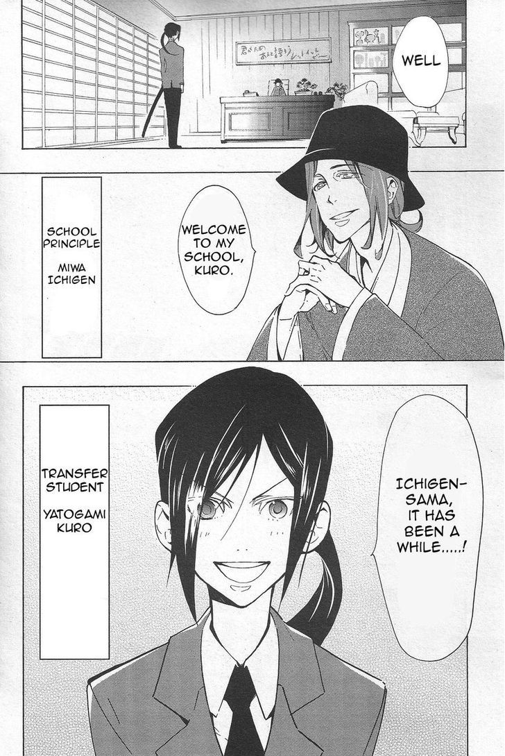 Gakuen K 第5页