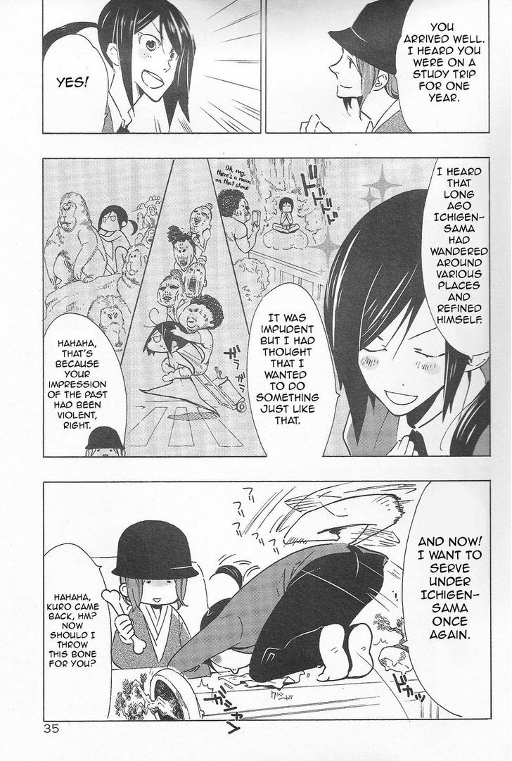 Gakuen K 第6页