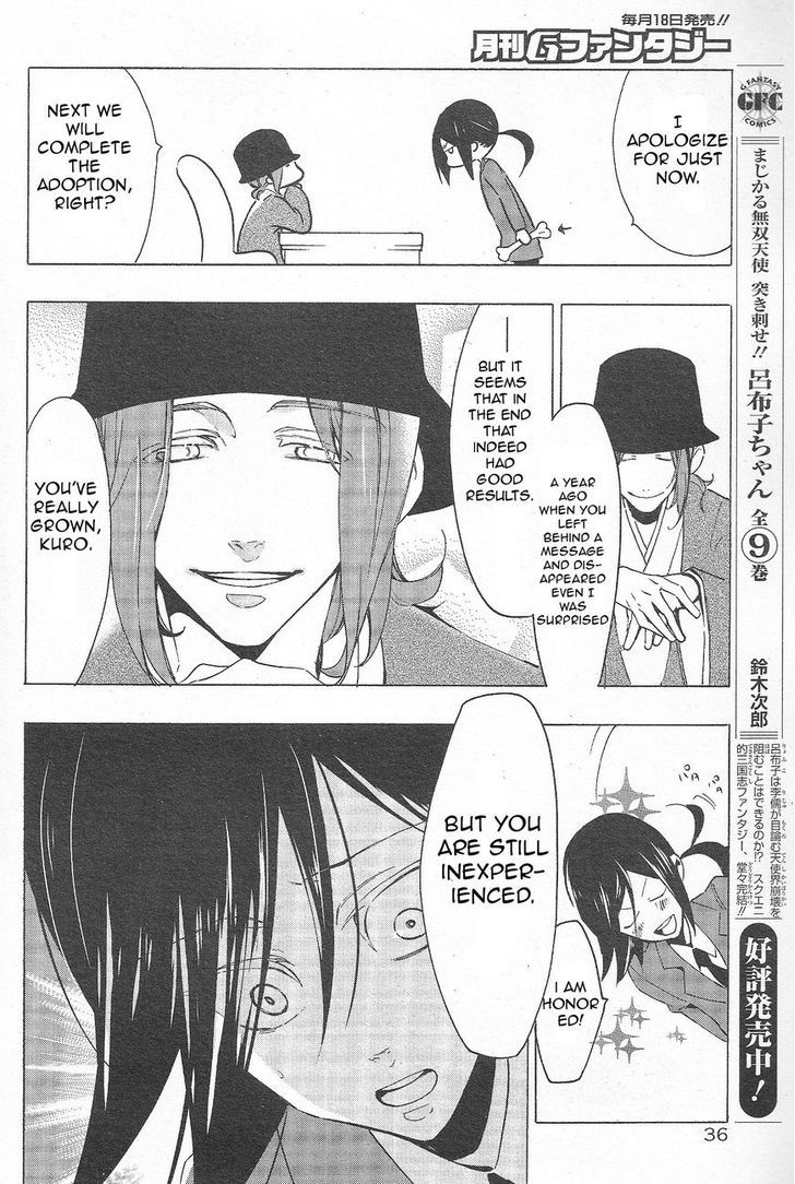 Gakuen K 第7页