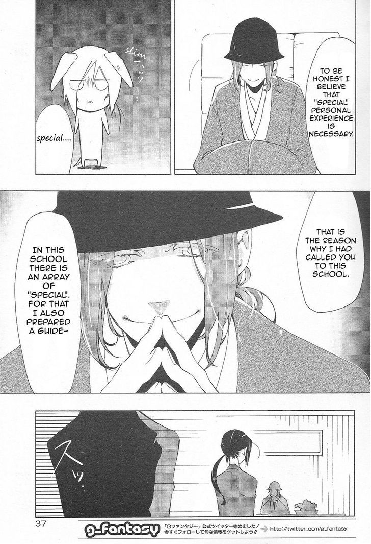Gakuen K 第8页