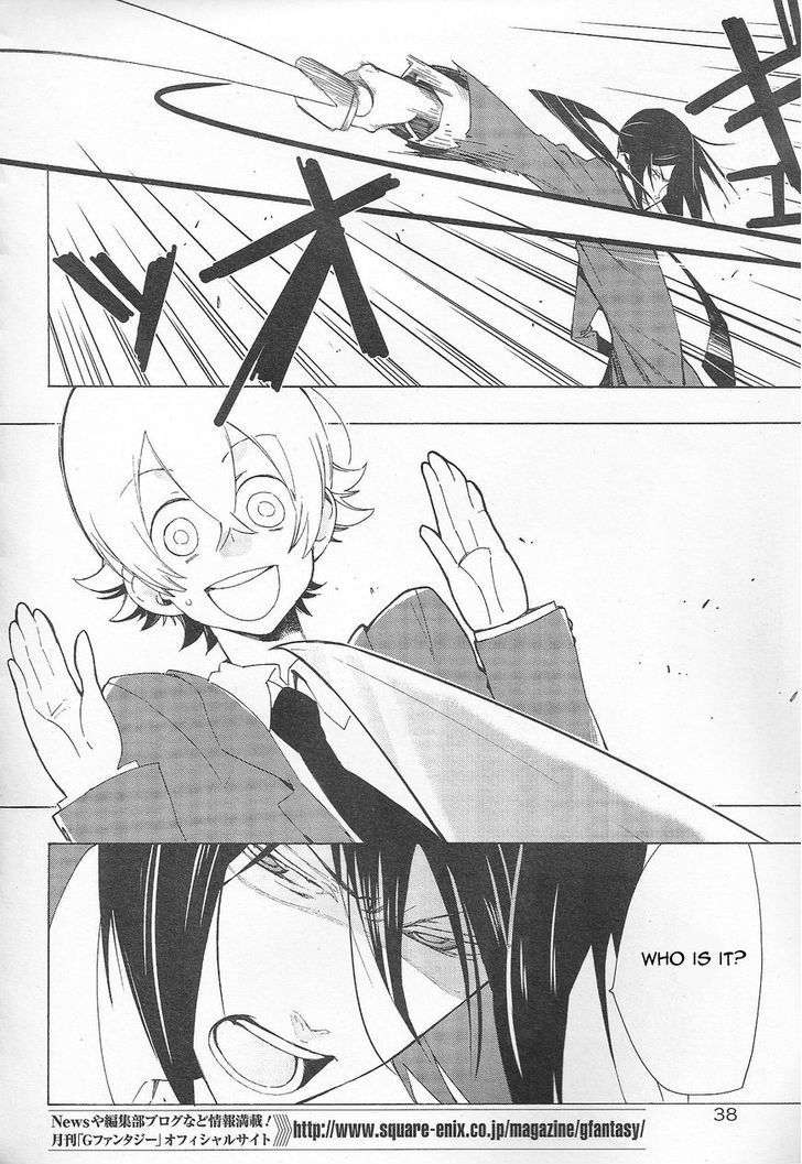 Gakuen K Lesson 1 第9页