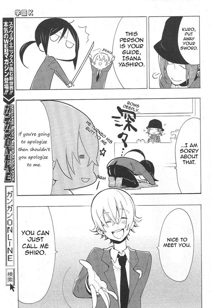 Gakuen K Lesson 1 第10页