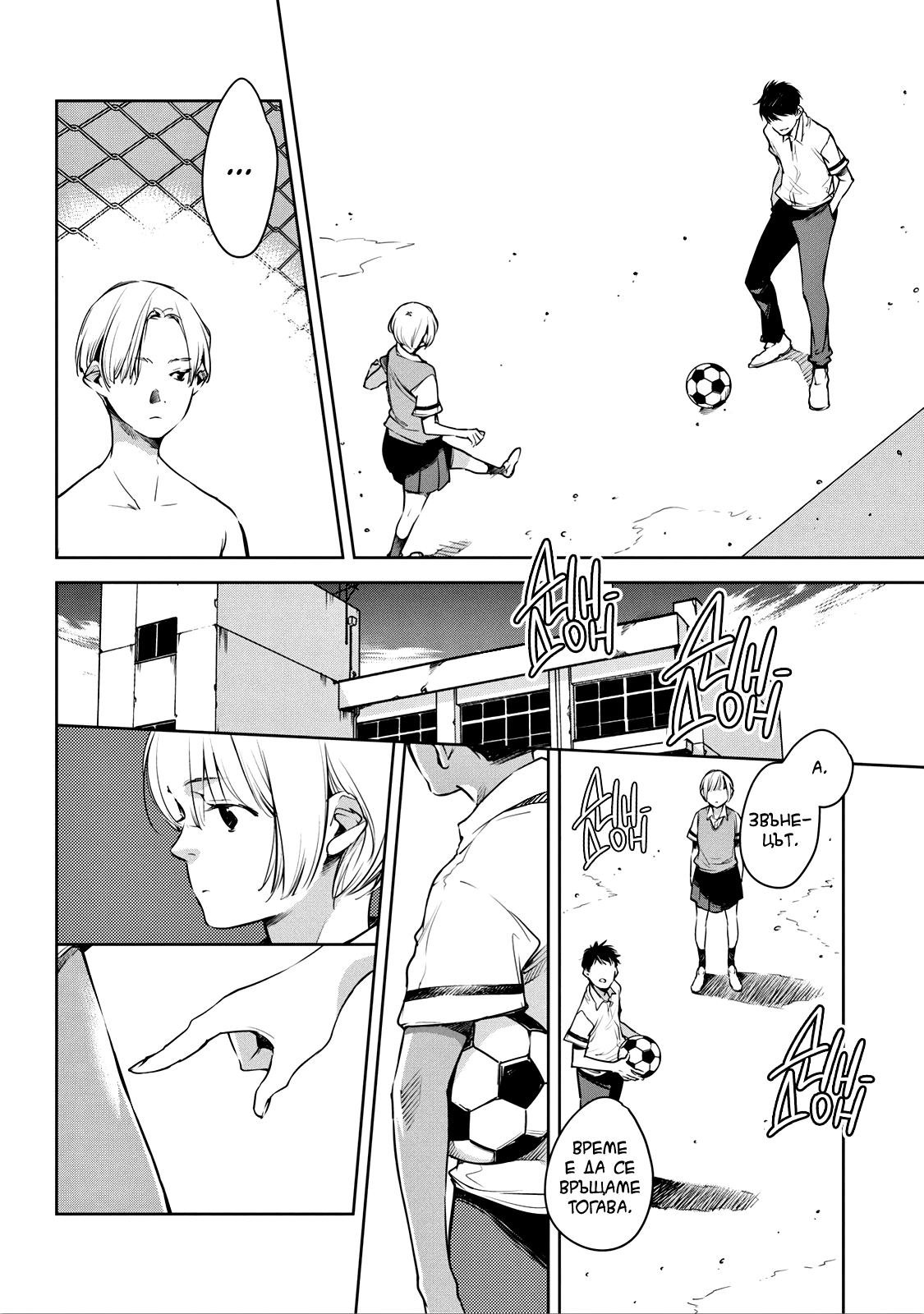Okashiratsuki Vol. 1 Ch. 1 第18页