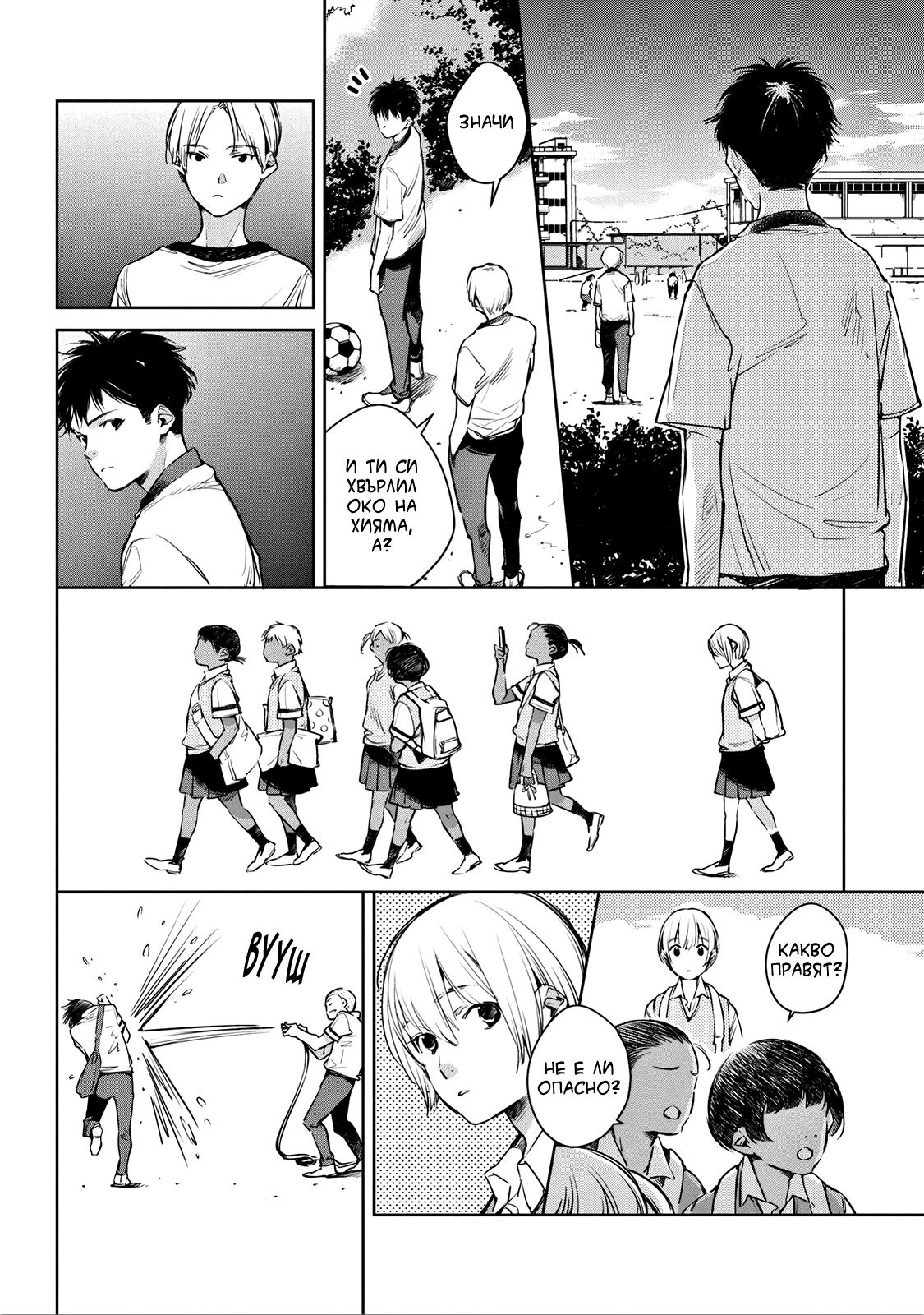 Okashiratsuki Vol. 1 Ch. 1 第22页