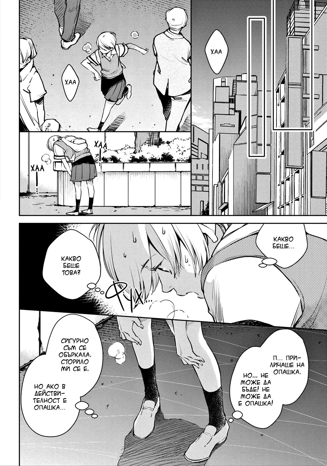 Okashiratsuki Vol. 1 Ch. 1 第28页