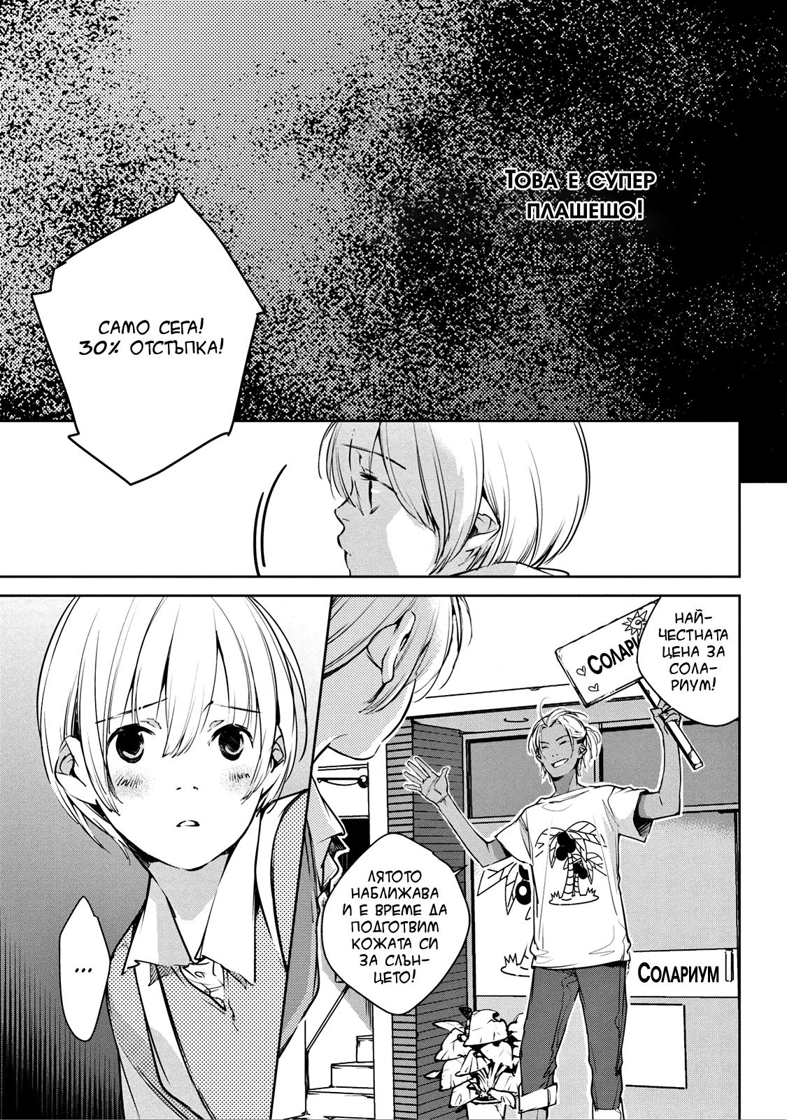 Okashiratsuki Vol. 1 Ch. 1 第29页