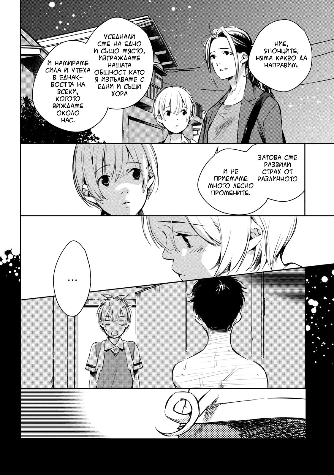 Okashiratsuki Vol. 1 Ch. 1 第32页