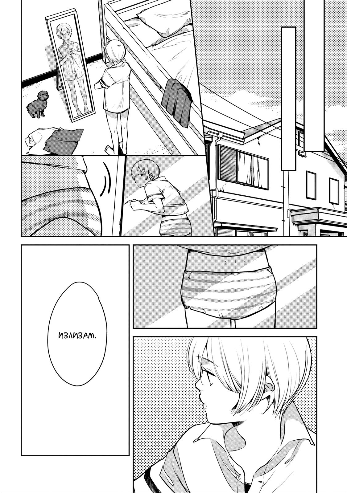Okashiratsuki Vol. 1 Ch. 1 第34页