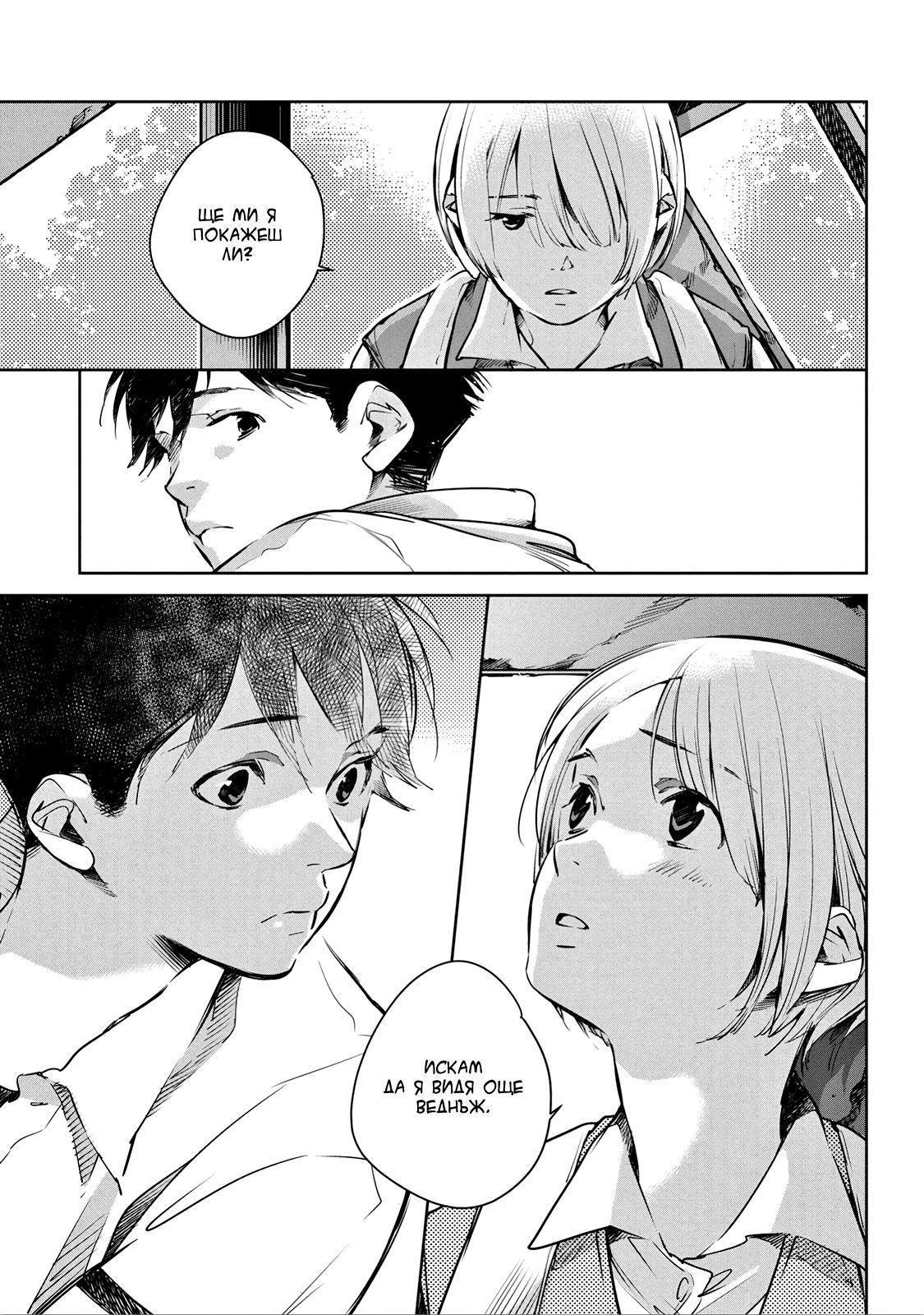 Okashiratsuki Vol. 1 Ch. 1 第37页