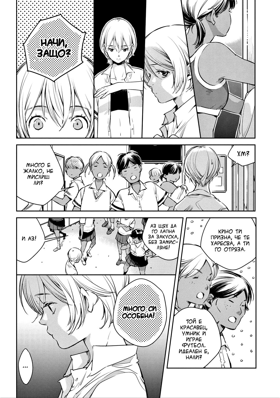 Okashiratsuki Vol. 1 Ch. 1 第8页