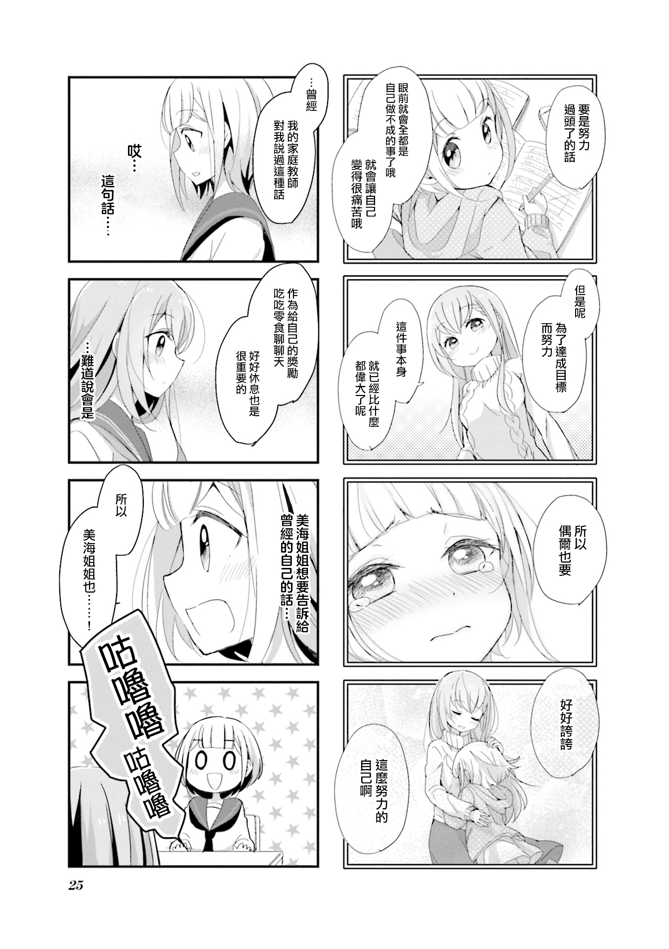 Happy Sepia Vol. 1 Ch. 2 第9页