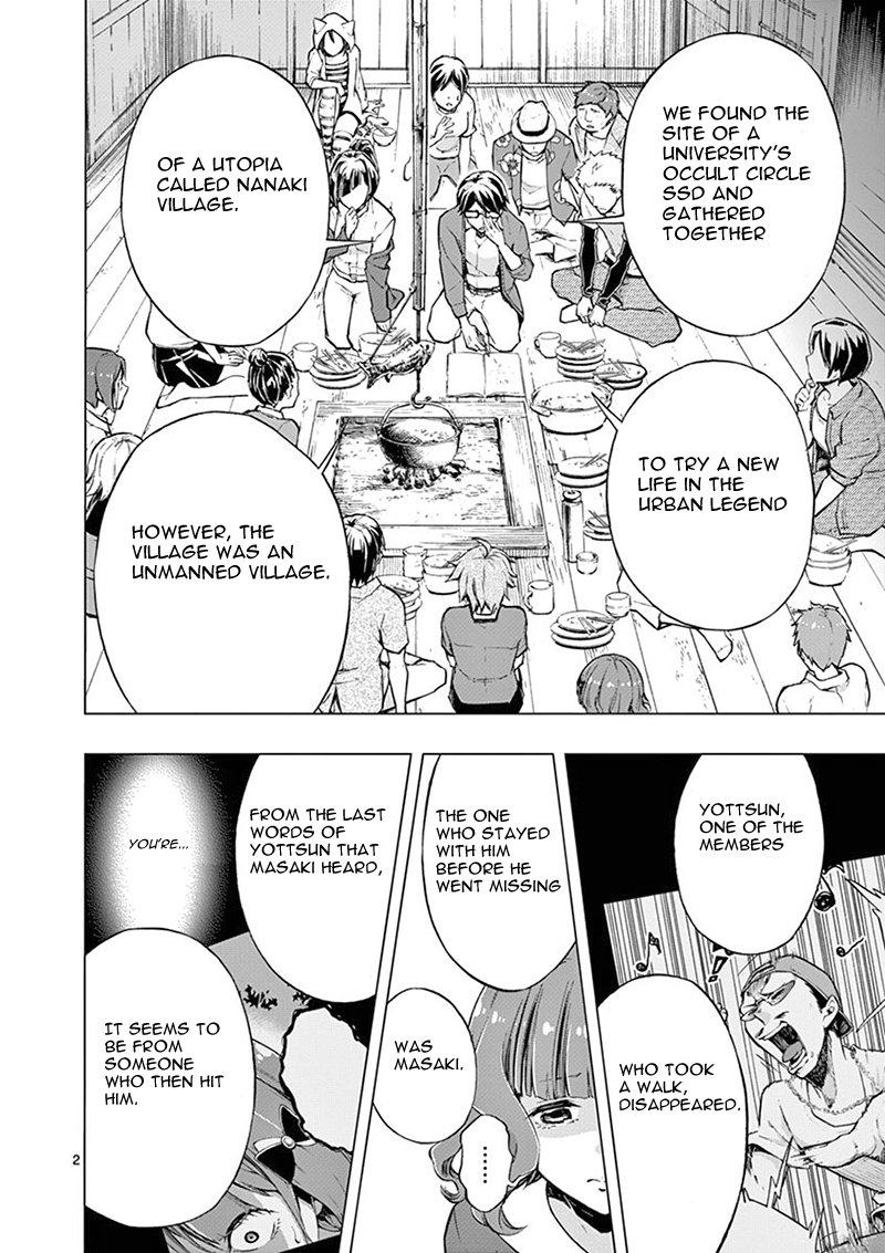 Mayoiga: Tsumi to Batsu Ch. 4 第3页