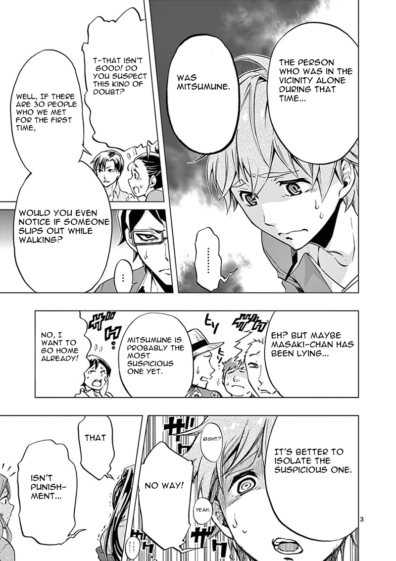 Mayoiga: Tsumi to Batsu Ch. 4 第4页