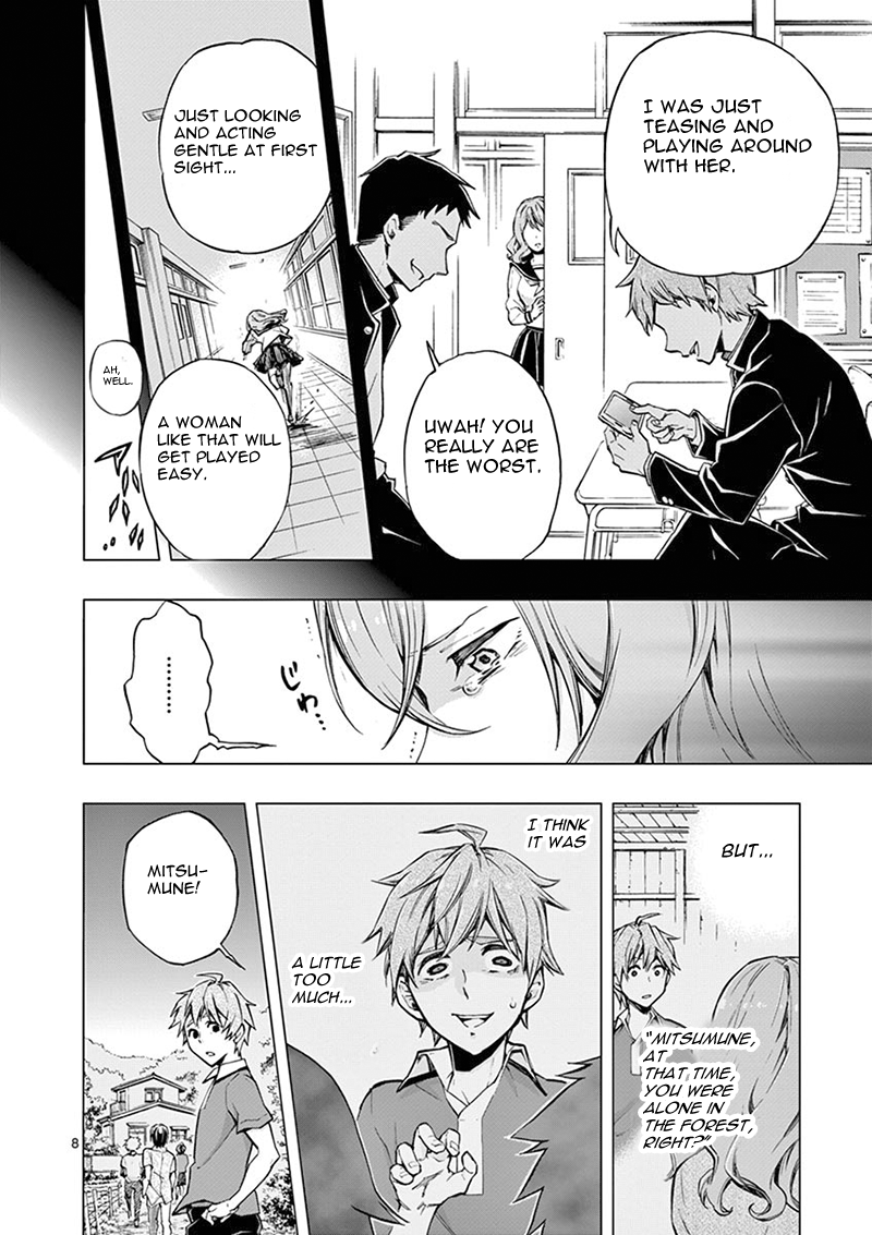 Mayoiga: Tsumi to Batsu Ch. 4 第9页