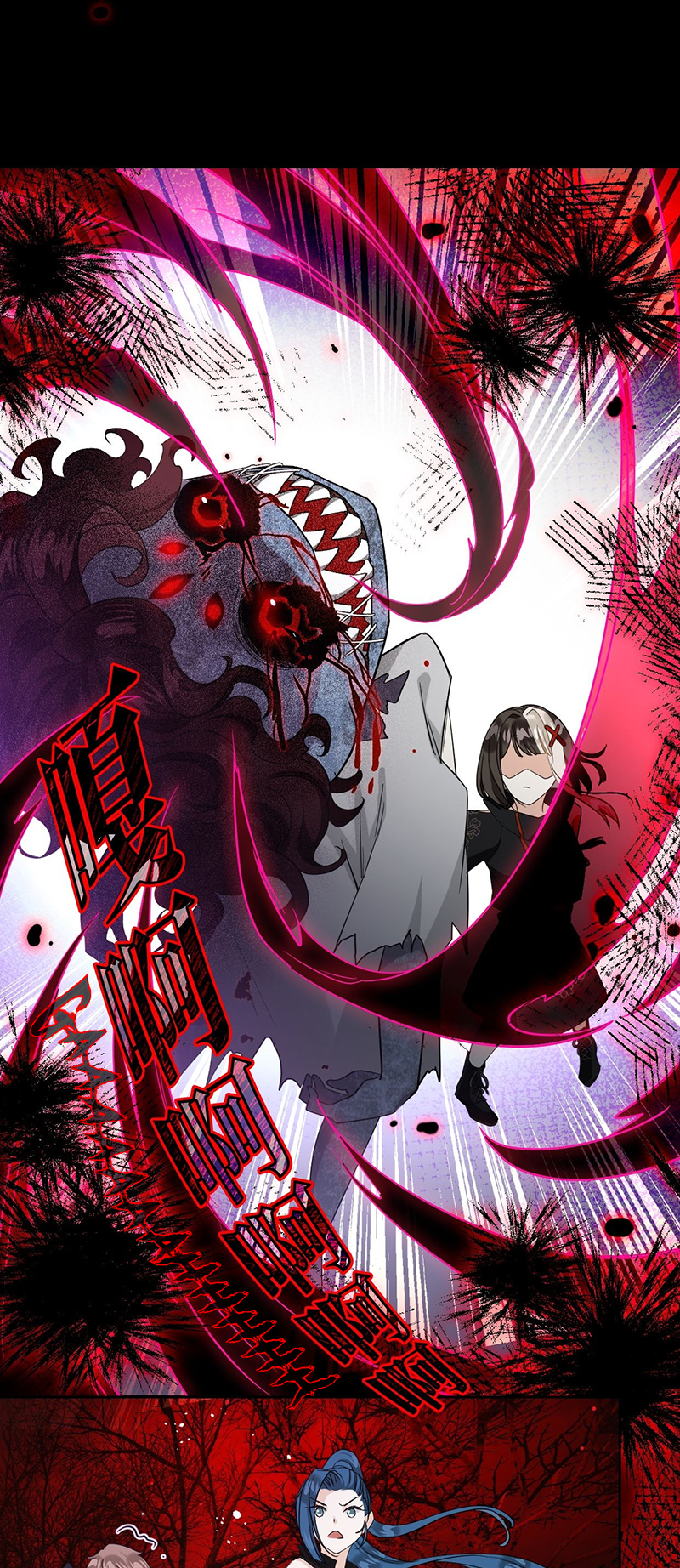 I Fell in Love in a Horror World The Origin of Qin Yiqin 第13页