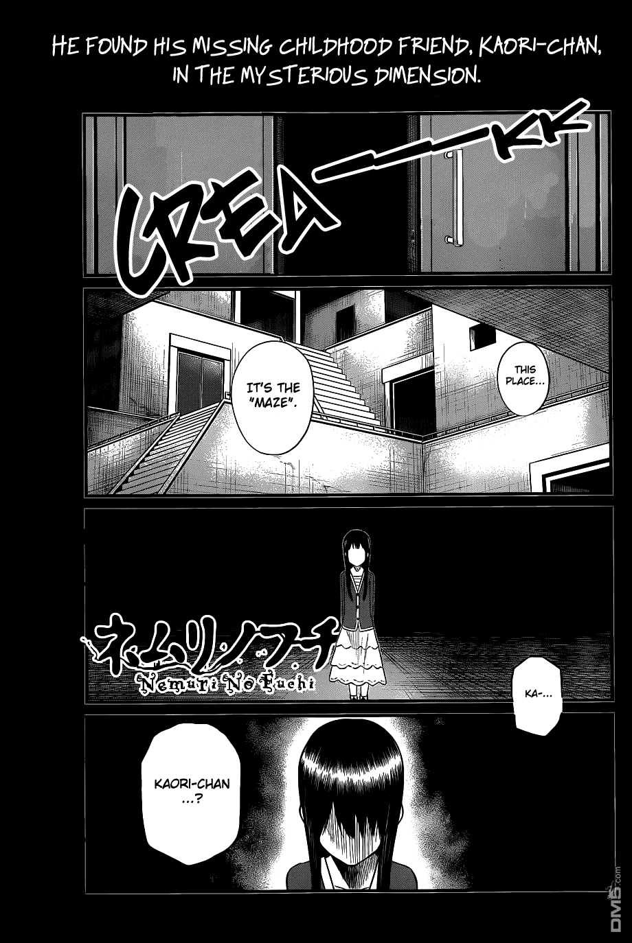 Nemuri no Fuchi Female Student with Tentacles 第1页