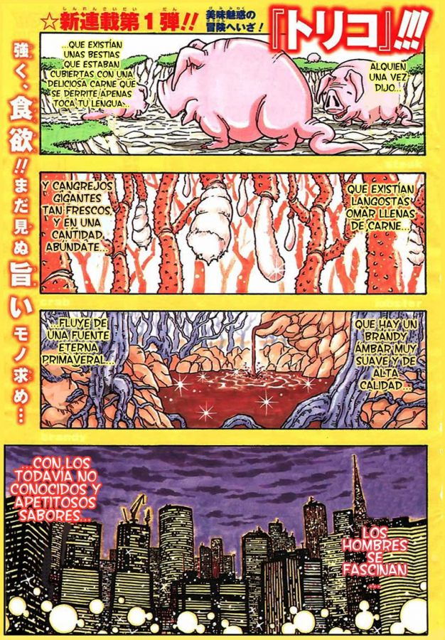 TORIKO Gourmet 1: Toriko de Bishiko-ya. 第1页