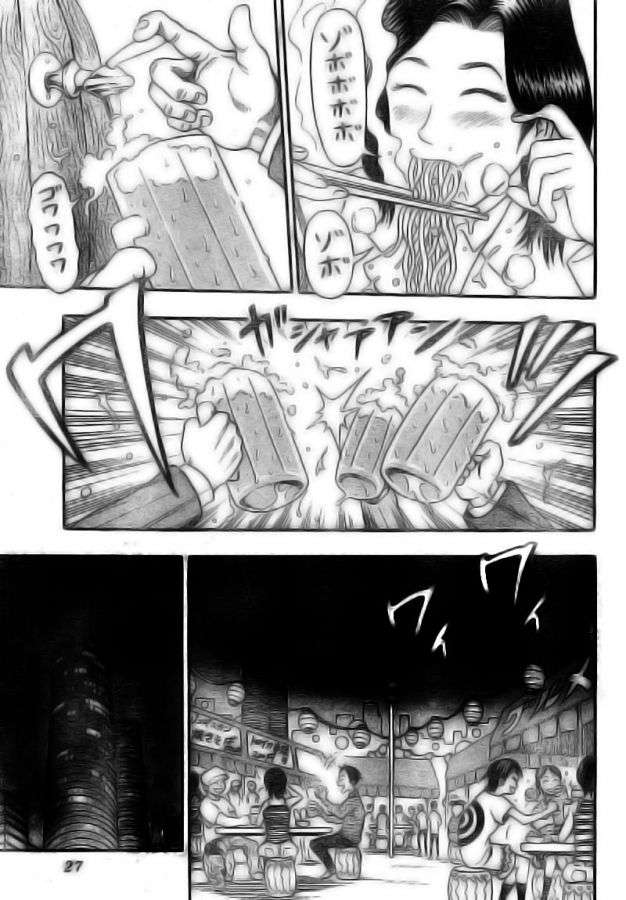 TORIKO Gourmet 1: Toriko de Bishiko-ya. 第5页