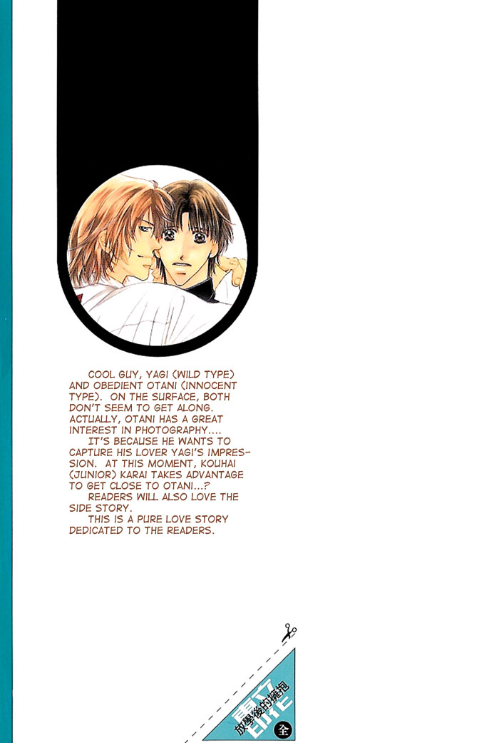 Kare o Dakishimeru Houkago 第3页