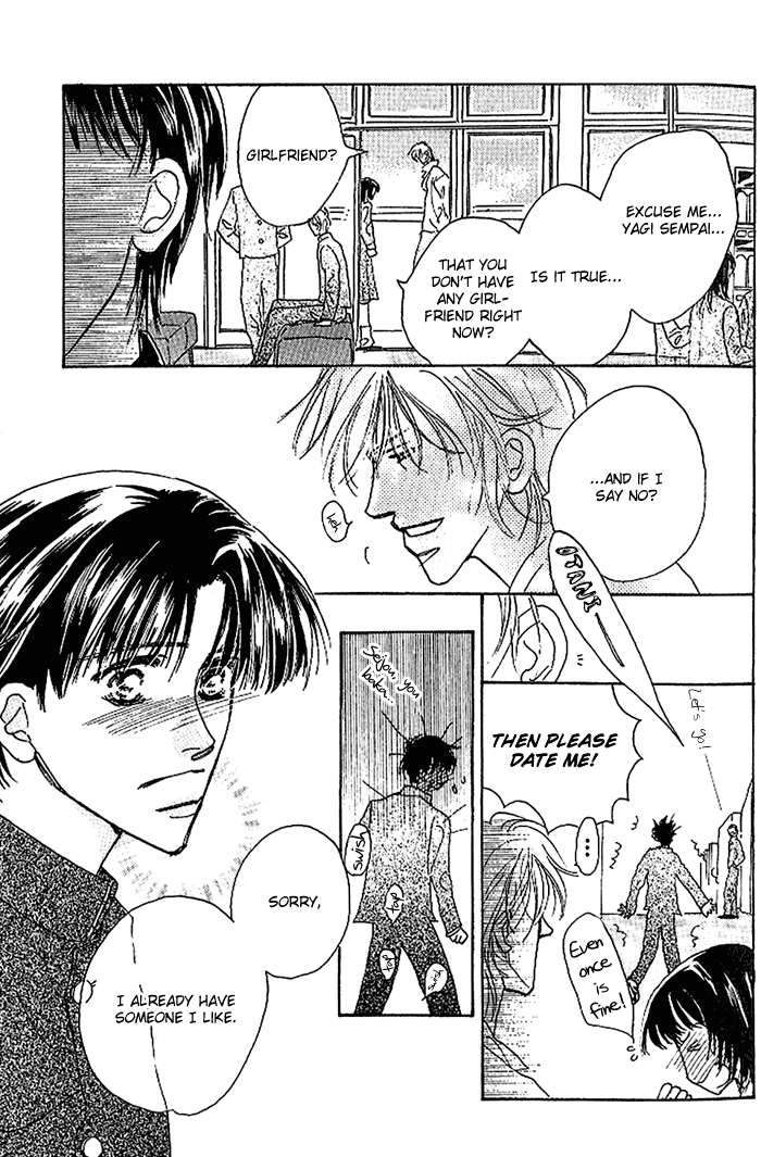 Kare o Dakishimeru Houkago 第7页