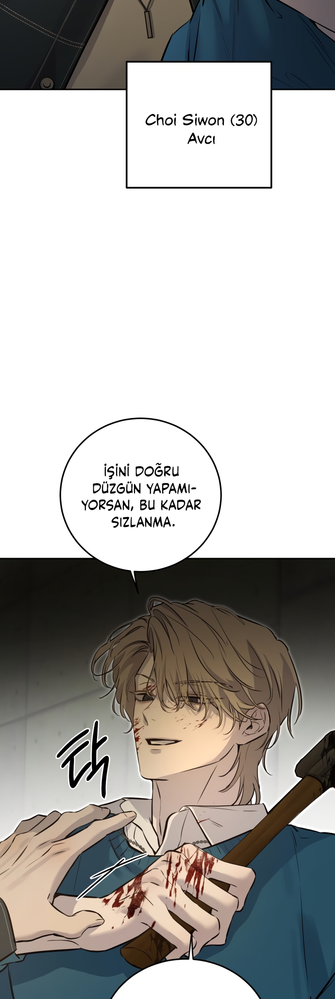 Jimseunggateun Geotdeul Ch. 4 第53页