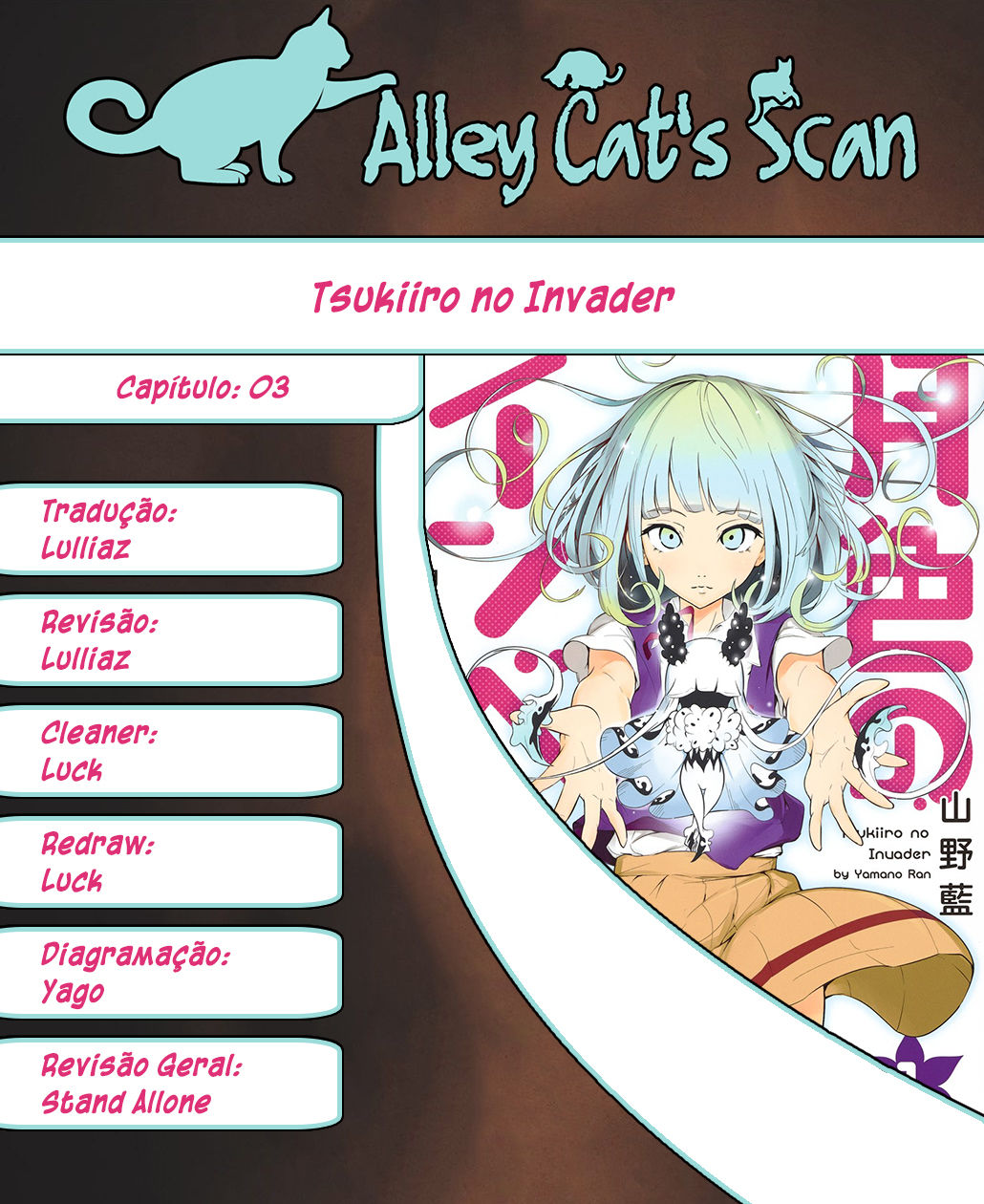 Tsukiiro no Invader Vol. 1 Ch. 3 第1页
