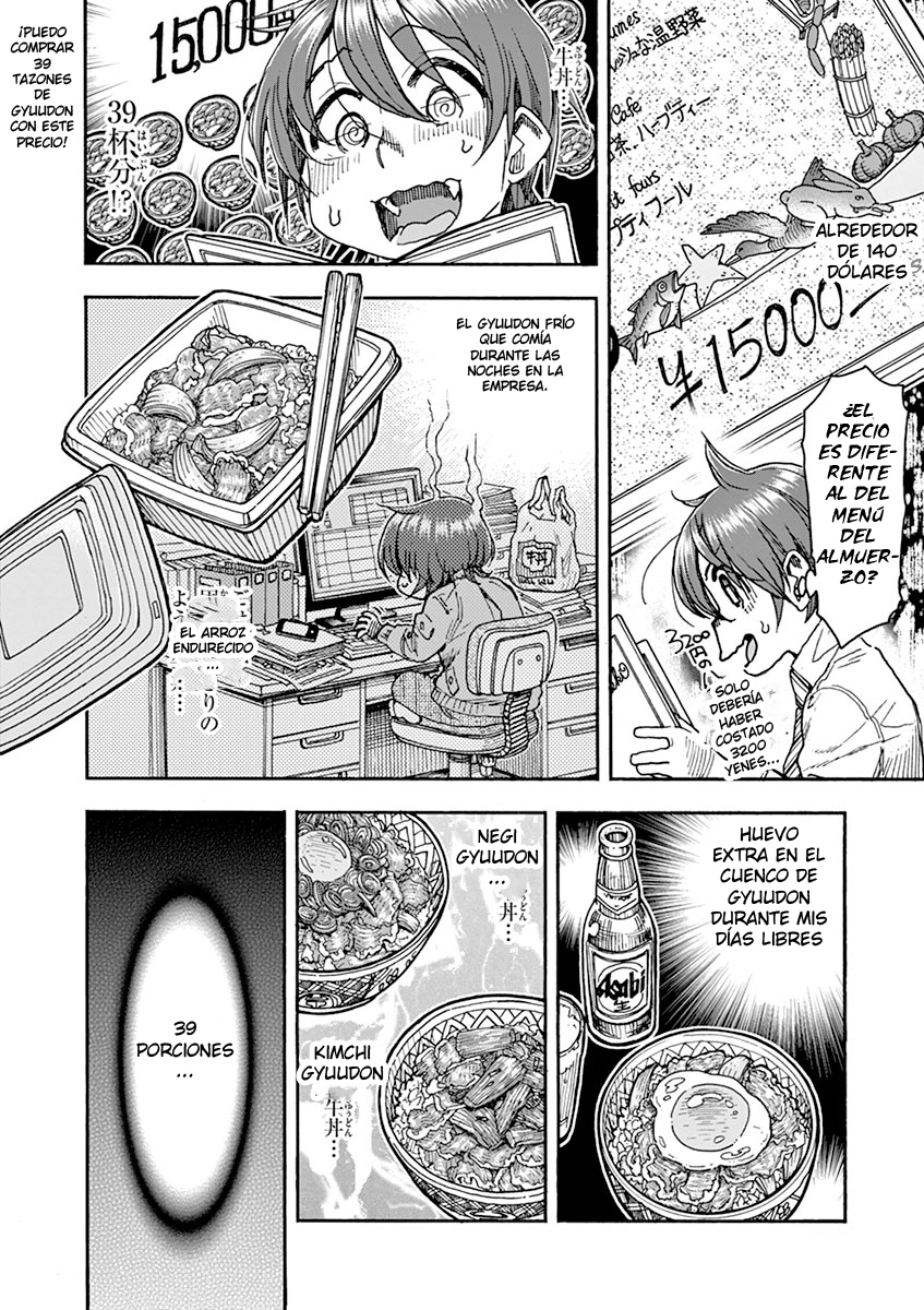 Foagura to Gyuudon Vol. 1 Ch. 1 第13页