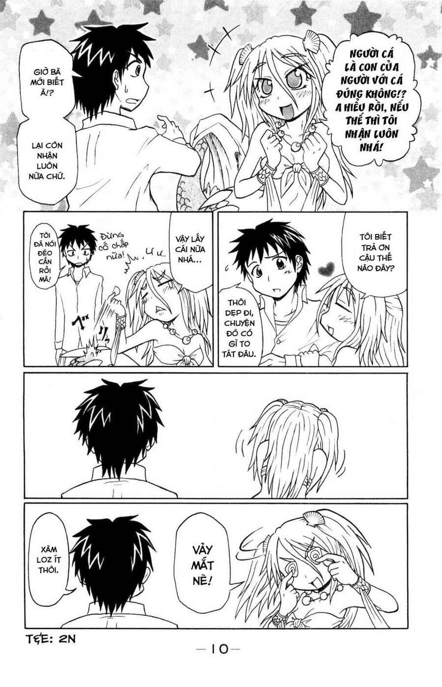 Namiuchigiwa no Muromi-san Vol. 1 Ch. 0.1 第11页