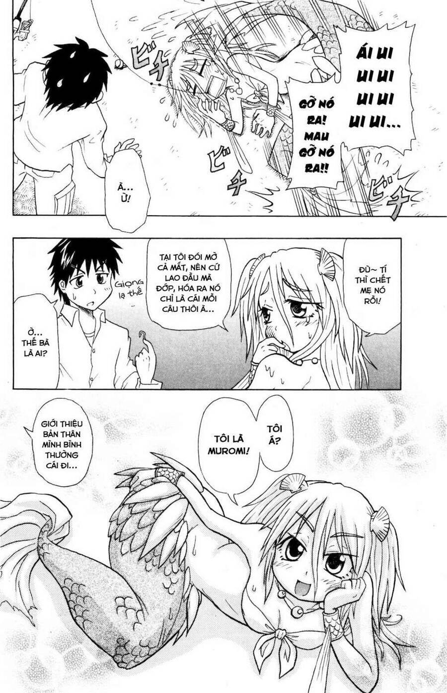 Namiuchigiwa no Muromi-san Vol. 1 Ch. 0.1 第5页