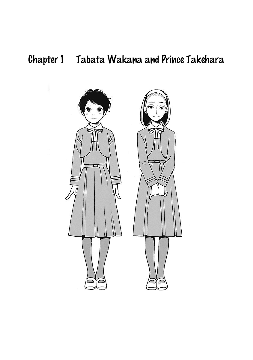 Awajima Hyakkei Tabata Wakana and Prince Takehara 第2页
