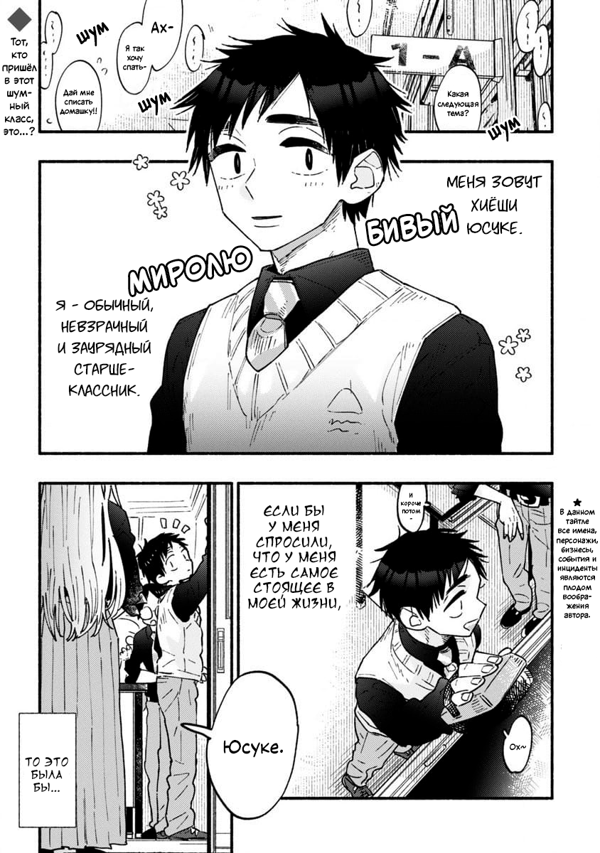 Yankee-chan Can't Be Honest Oneshot 第1页