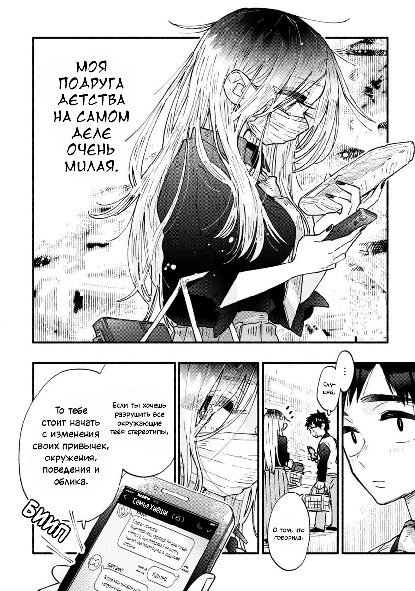 Yankee-chan Can't Be Honest Oneshot 第12页