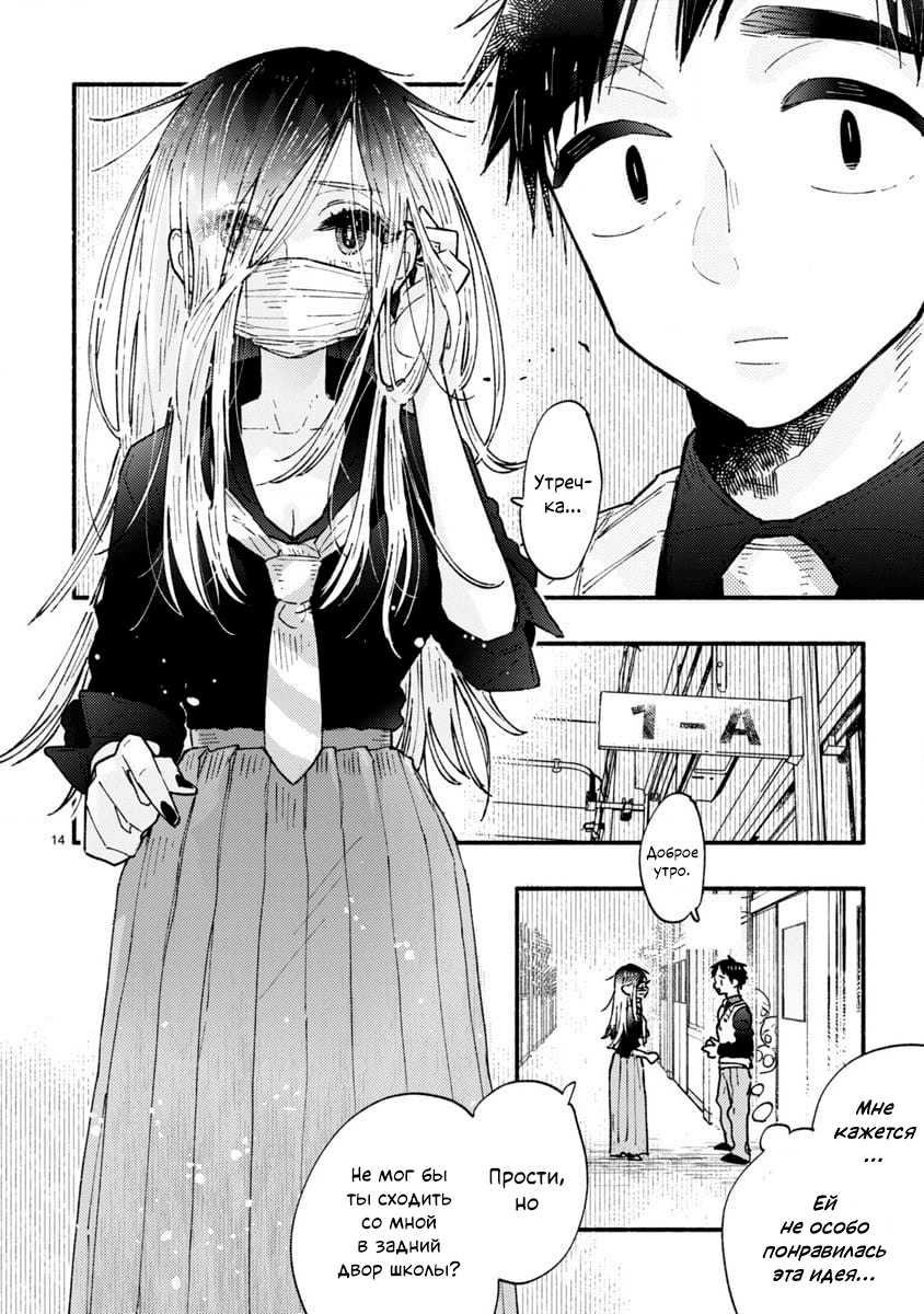Yankee-chan Can't Be Honest Oneshot 第14页