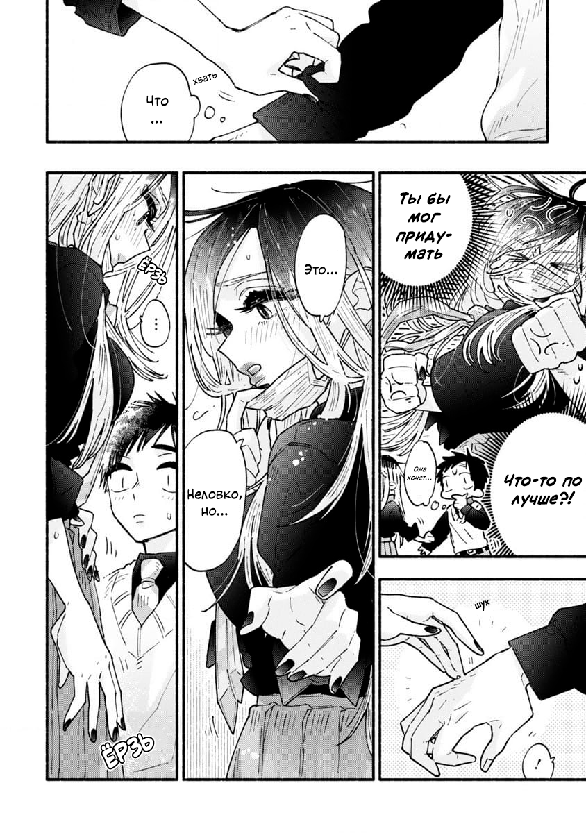 Yankee-chan Can't Be Honest Oneshot 第16页